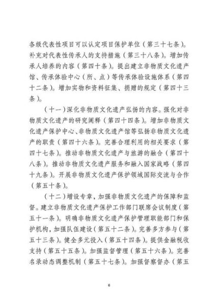 非物质文化遗产条例意见（2025新版非遗条例意见公开入口在哪？）-第2张图片-八三百科