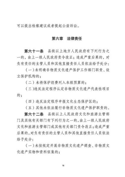 非物质文化遗产条例意见（2025新版非遗条例意见公开入口在哪？）-第3张图片-八三百科