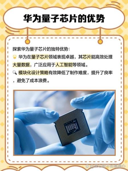 华为超导量子计算（华为量子计算机进展到哪一步了）-第1张图片-八三百科