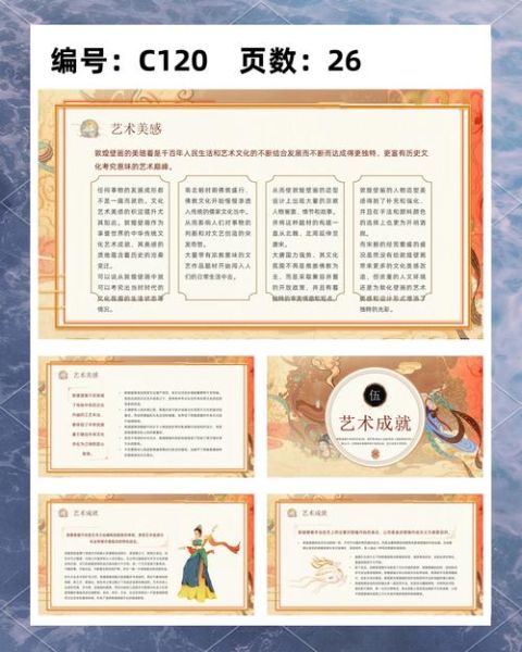 非物质文化遗产备课（非遗备课课件模板怎么写）-第2张图片-八三百科