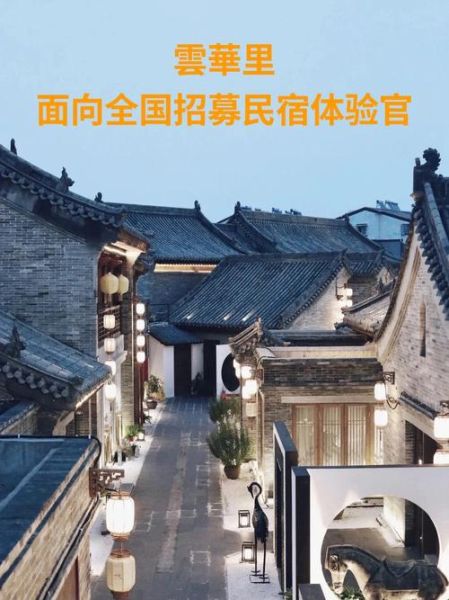 非物质文化遗产住宿管理（非遗民宿运营全攻略）-第1张图片-八三百科