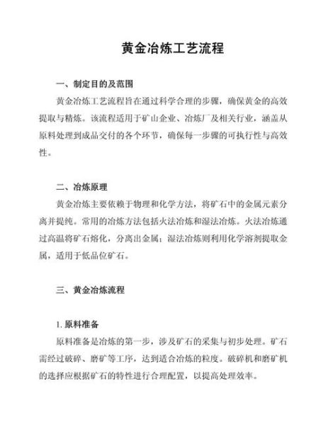 非物质文化遗产冶炼（非遗冶炼技艺有哪些核心流程）-第1张图片-八三百科