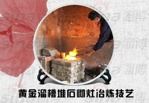 非物质文化遗产冶炼（非遗冶炼技艺有哪些核心流程）-第3张图片-八三百科