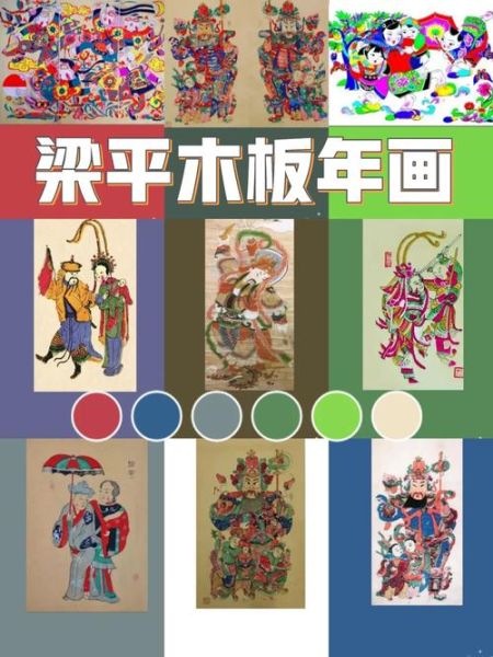 梁平非物质文化遗产（梁平木版年画为何是非遗活教材）-第2张图片-八三百科