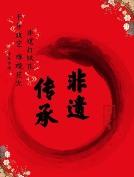 铁山非物质文化遗产（铁山非遗有哪些值得一看 新手攻略）-第2张图片-八三百科