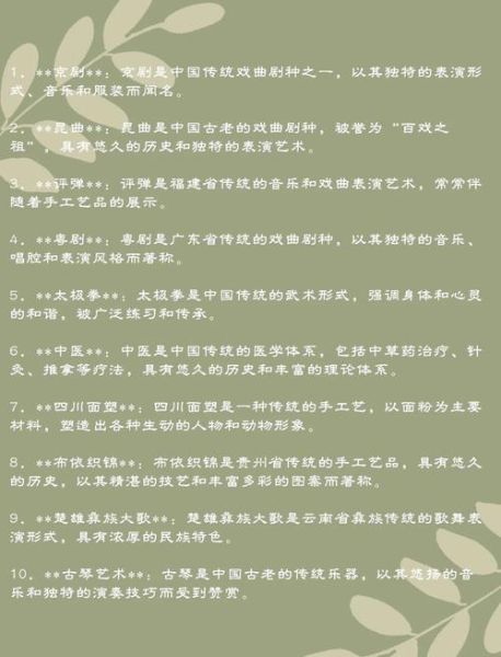 非物质文化遗产应知应会（非遗应知应会高频考点速记）-第2张图片-八三百科