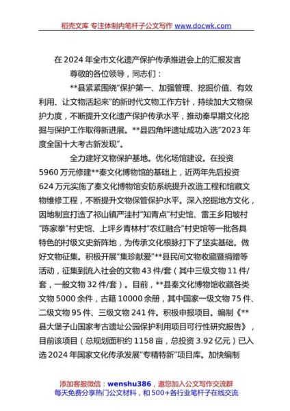中国非物质文化遗产谈话（中国非遗谈话如何保护传承）-第1张图片-八三百科