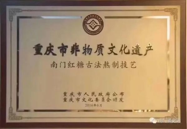 衡阳非物质文化遗产公司（衡阳非遗文化公司注册流程详解）-第3张图片-八三百科