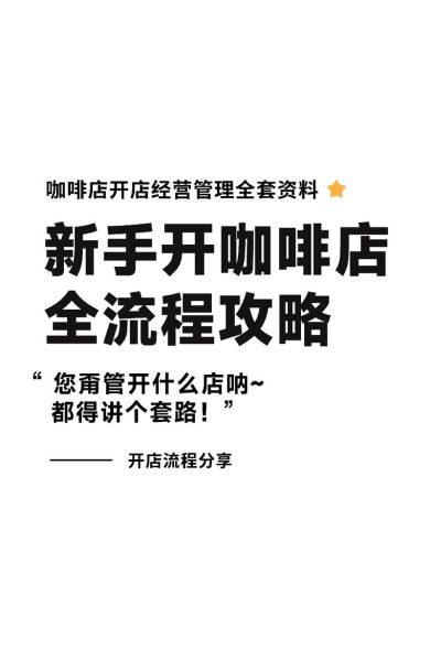 非物质文化遗产和咖啡（非遗咖啡体验店开店全流程怎么做）-第1张图片-八三百科
