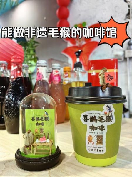 非物质文化遗产和咖啡（非遗咖啡体验店开店全流程怎么做）-第3张图片-八三百科