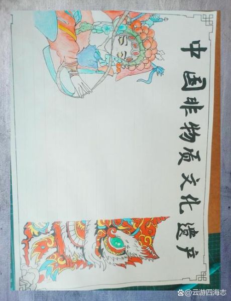 美术方面非物质文化遗产（美术方面非物质文化遗产有哪些）-第3张图片-八三百科