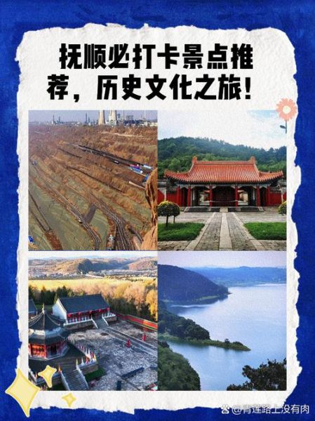 非物质文化遗产抚顺（抚顺非遗攻略新手第一次怎么玩）-第3张图片-八三百科