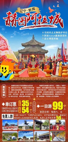 非物质文化遗产抚顺（抚顺非遗攻略新手第一次怎么玩）-第1张图片-八三百科