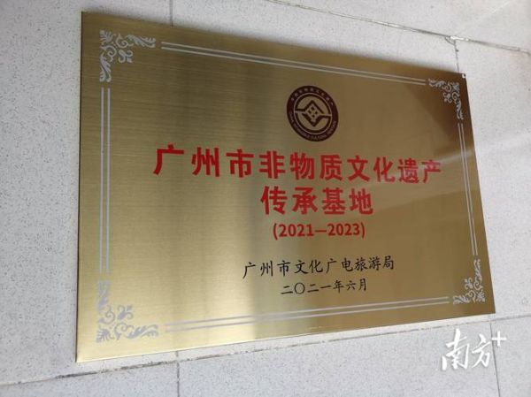 非物质文化遗产牌匾（非物质文化遗产牌匾悬挂规定）-第1张图片-八三百科