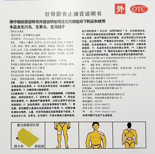 非物质文化遗产膏药作文（怎样用膏药写一篇高分作文）-第3张图片-八三百科