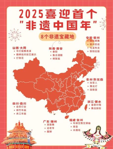 中国非物质文化遗产地域（各省非遗地域分布地图及入门指南）-第2张图片-八三百科
