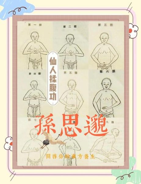 非物质文化遗产揉腹法(非物质文化遗产揉腹法教程)-第1张图片-八三百科 非物质文化遗产揉腹法(非物质文化遗产揉腹法教程)-第1张图片-八三百科