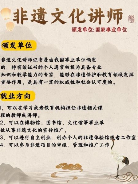 非物质文化遗产博士（报考非物质文化遗产博士流程）-第2张图片-八三百科