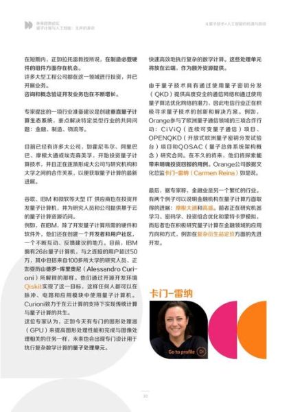 英语介绍量子计算技术（量子计算技术英语介绍新手指南）-第1张图片-八三百科