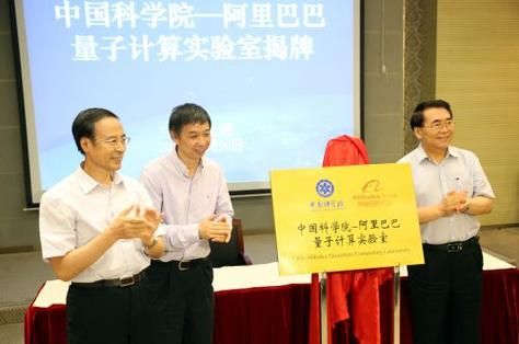 上海超导量子计算机研究所（上海超导量子计算机研究所是事业单位吗）-第3张图片-八三百科
