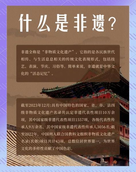 什么叫非物质文化遗产-第2张图片-八三百科