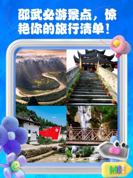 邵武+非物质文化遗产（邵武非遗体验一日游怎么玩）-第3张图片-八三百科