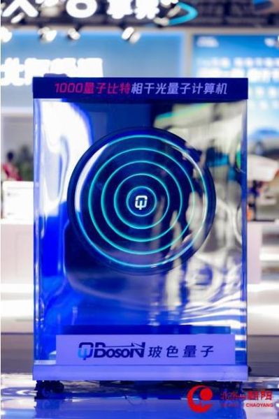 光量子计算技术应用（光量子计算能干什么实际应用）-第3张图片-八三百科