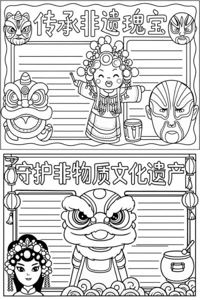 非物质文化遗产三年级（三年级非遗手抄报简笔画教程）-第2张图片-八三百科