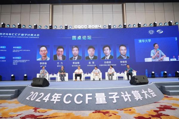 量子计算机技术讲座（量子计算入门讲座：零基础也能听懂的原理解码）-第2张图片-八三百科