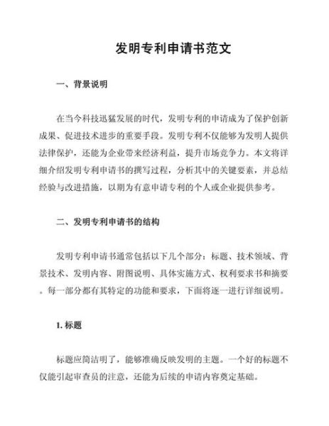 量子计算技术发明专利（量子计算技术发明专利怎么申请）-第1张图片-八三百科