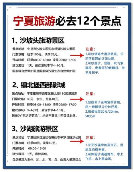 中卫 非物质文化遗产(中卫非遗旅游路线怎么玩)-第3张图片-八三百科 中卫 非物质文化遗产(中卫非遗旅游路线怎么玩)-第3张图片-八三百科