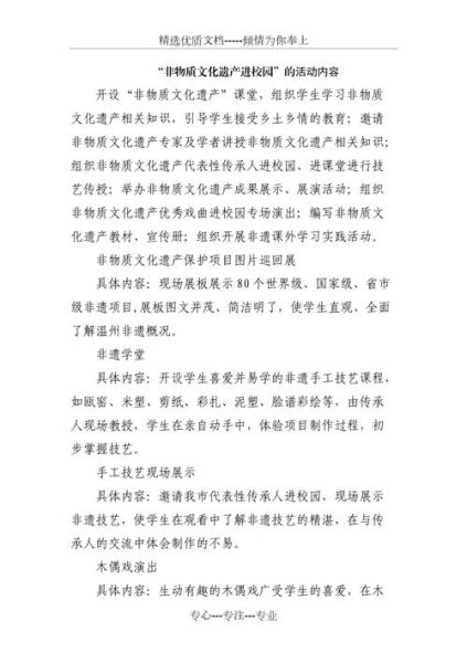 非物质文化遗产了解多少（非物质文化遗产到底包含哪些内容）-第3张图片-八三百科