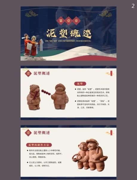 泥塑 非物质文化遗产（泥塑非遗传承方法大全）-第2张图片-八三百科