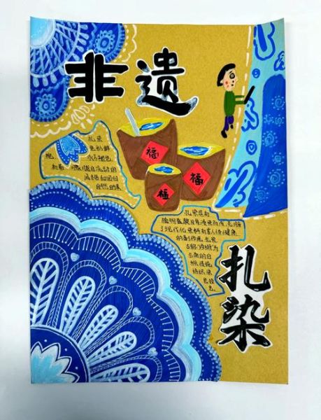 初中生非物质文化遗产（初中生非遗手抄报简单设计教程）-第1张图片-八三百科