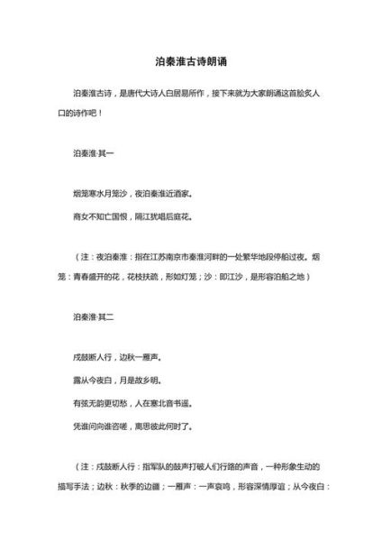 吟诵非物质文化遗产（零基础如何吟诵古诗文入门）-第3张图片-八三百科