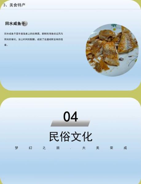 荣城非物质文化遗产介绍（荣城非物质文化遗产有哪些）-第1张图片-八三百科