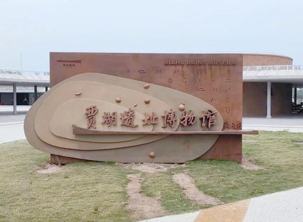 舞阳非物质文化遗产（舞阳非遗代表性项目有哪些）-第2张图片-八三百科