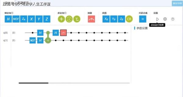 量子计算技术文案素材（量子计算器怎么编程）-第3张图片-八三百科