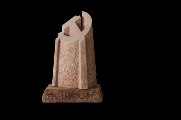 党徽非物质文化遗产-第1张图片-八三百科 党徽非物质文化遗产-第1张图片-八三百科