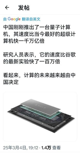 量子计算机中国的技术（中国量子计算机技术到哪一步了）-第3张图片-八三百科