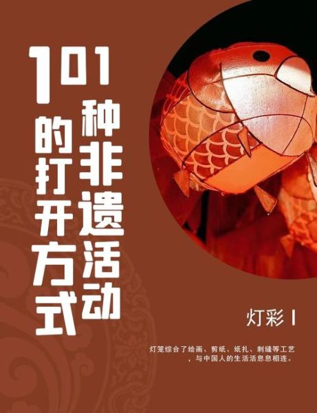 非物质文化遗产光彩（非遗光彩：新手看懂传统技艺的诀窍）-第2张图片-八三百科