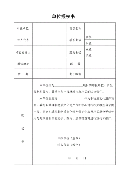非物质文化遗产基金会（如何申请非物质文化遗产基金会支持项目）-第1张图片-八三百科