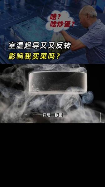 室温超导体跟量子计算机（室温超导能否加速量子计算机落地）-第3张图片-八三百科