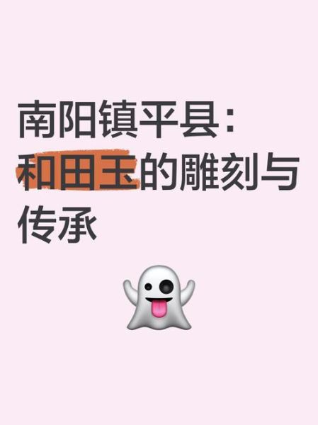 镇平非物质文化遗产（新手如何快速认识镇平非遗玉雕）-第3张图片-八三百科