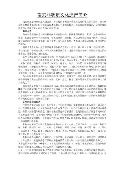 非物质文化遗产介绍文章（非物质文化遗产介绍文章怎么选长尾词？）-第2张图片-八三百科