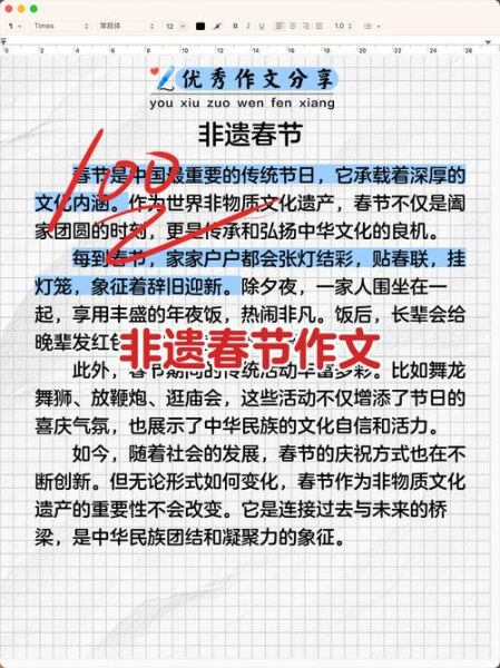 非物质文化遗产介绍文章（非物质文化遗产介绍文章怎么选长尾词？）-第3张图片-八三百科