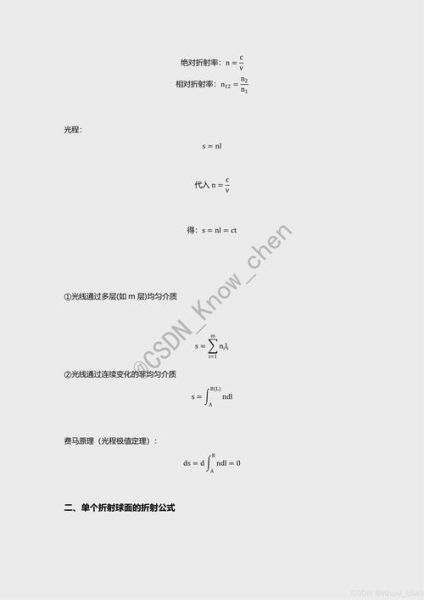 光电子技术量子效率计算（光电子技术量子效率计算从入门到公式）-第2张图片-八三百科