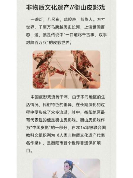 衡山非物质文化遗产（衡山非遗美食文化有哪些）-第3张图片-八三百科