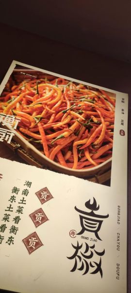 衡山非物质文化遗产（衡山非遗美食文化有哪些）-第2张图片-八三百科