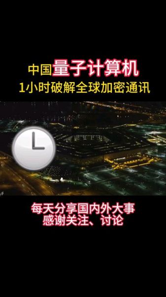 新突破的量子计算机技术（量子计算机新突破如何实现商业化落地）-第1张图片-八三百科